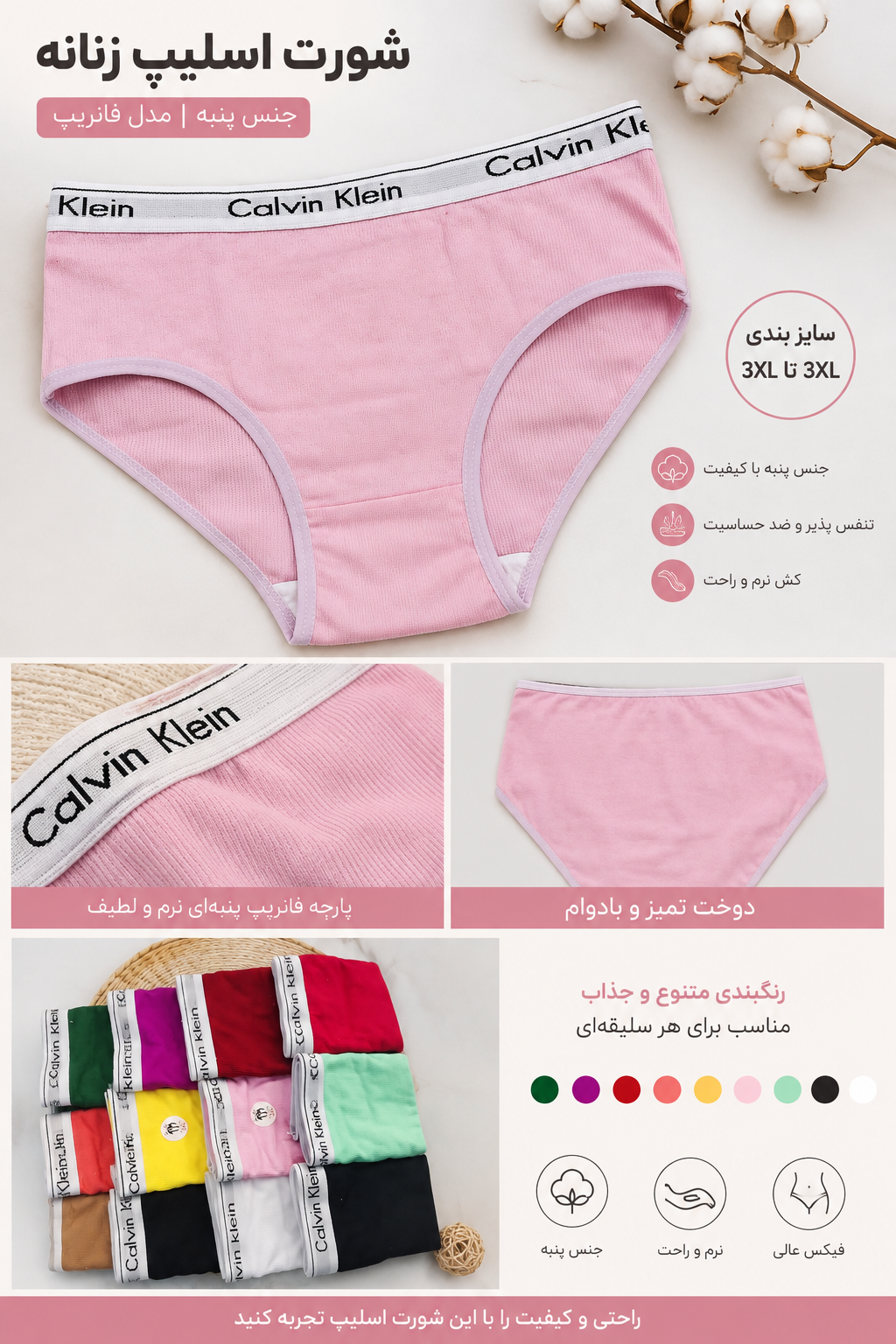 شورت پنبه زنانه اسلیپ۶عددی